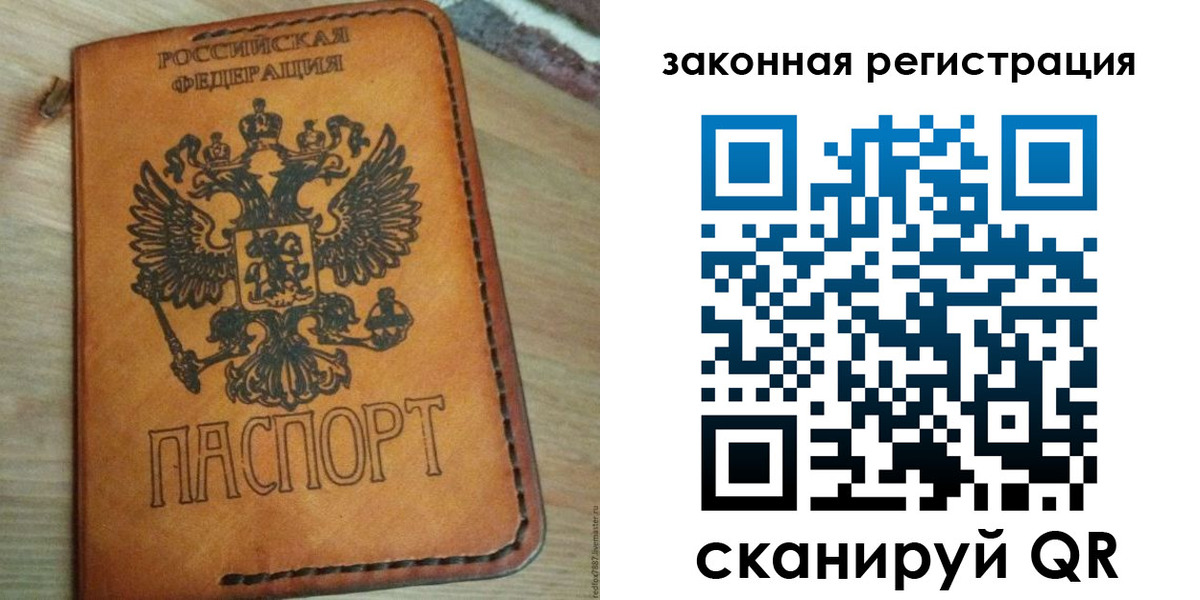 временная регистрация для школы в Новоалександровске