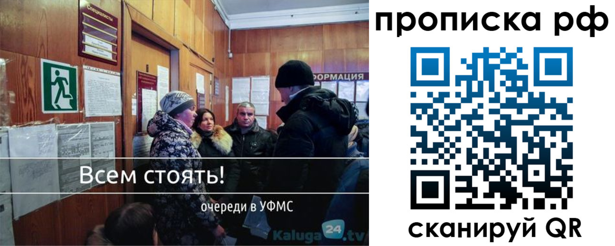 прописка для работы в Новоалександровске