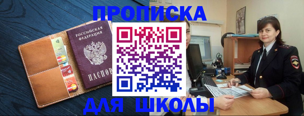 временная регистрация гарантия в Новоалександровске