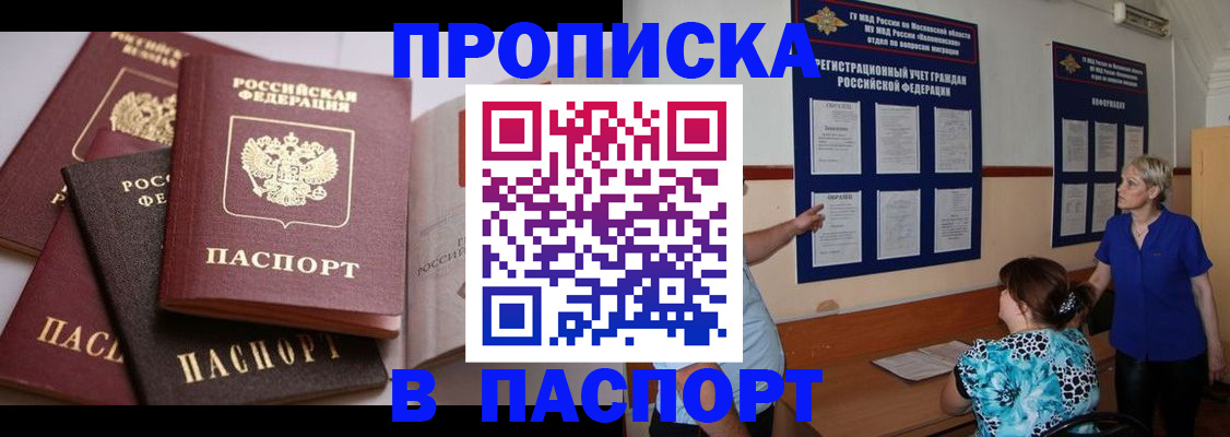 временная регистрация гарантия в Новоалександровске