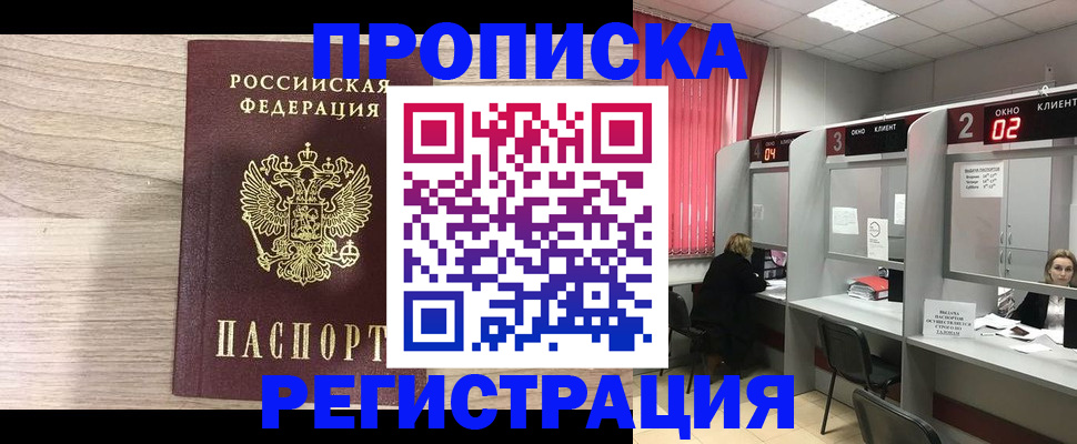 где прописаться в Новоалександровске