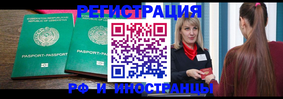 временная регистрация поиск в Новоалександровске